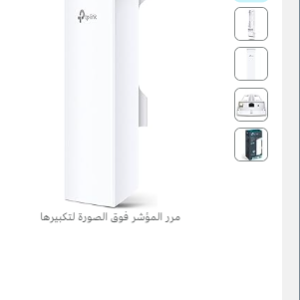 TP-Link 5GHz N300 Long
